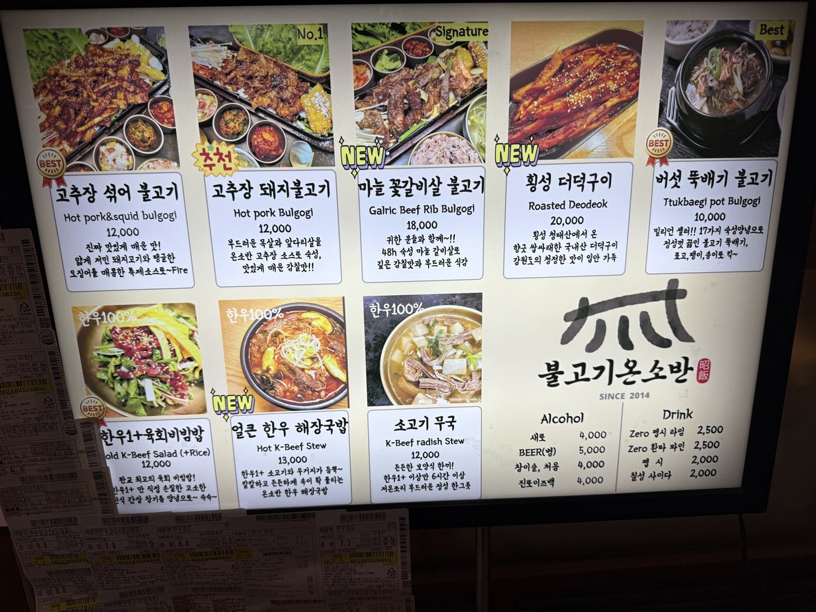 Bulgogi On Soban menu 1