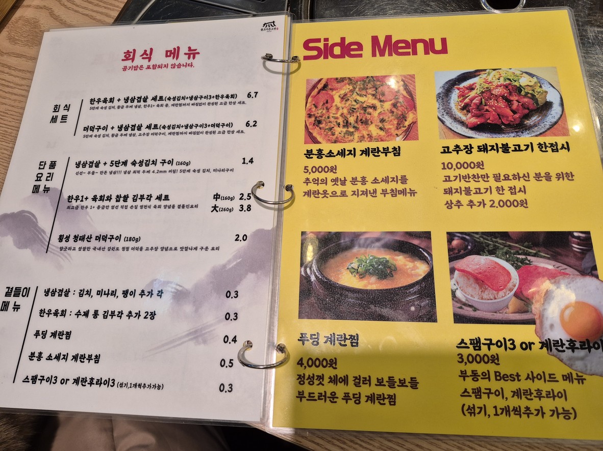 Bulgogi On Soban menu 2