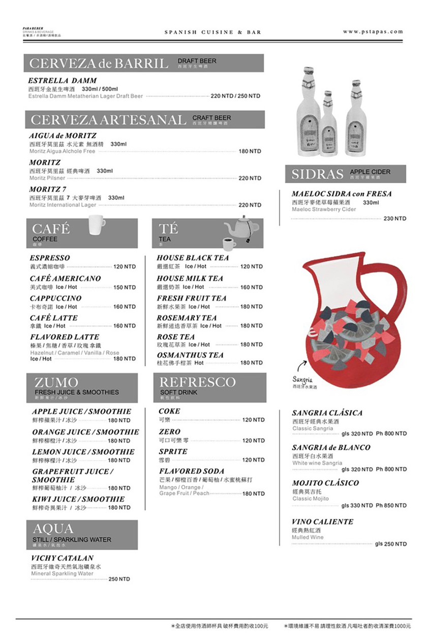 PS TAPAS Restaurante de Vinos Españoles menu 4
