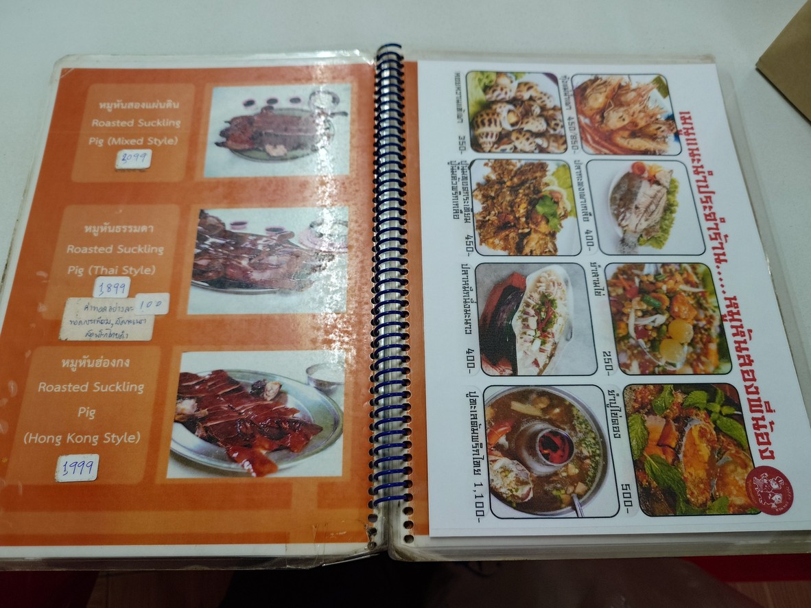 Shuang xiong di shao kao menu 2