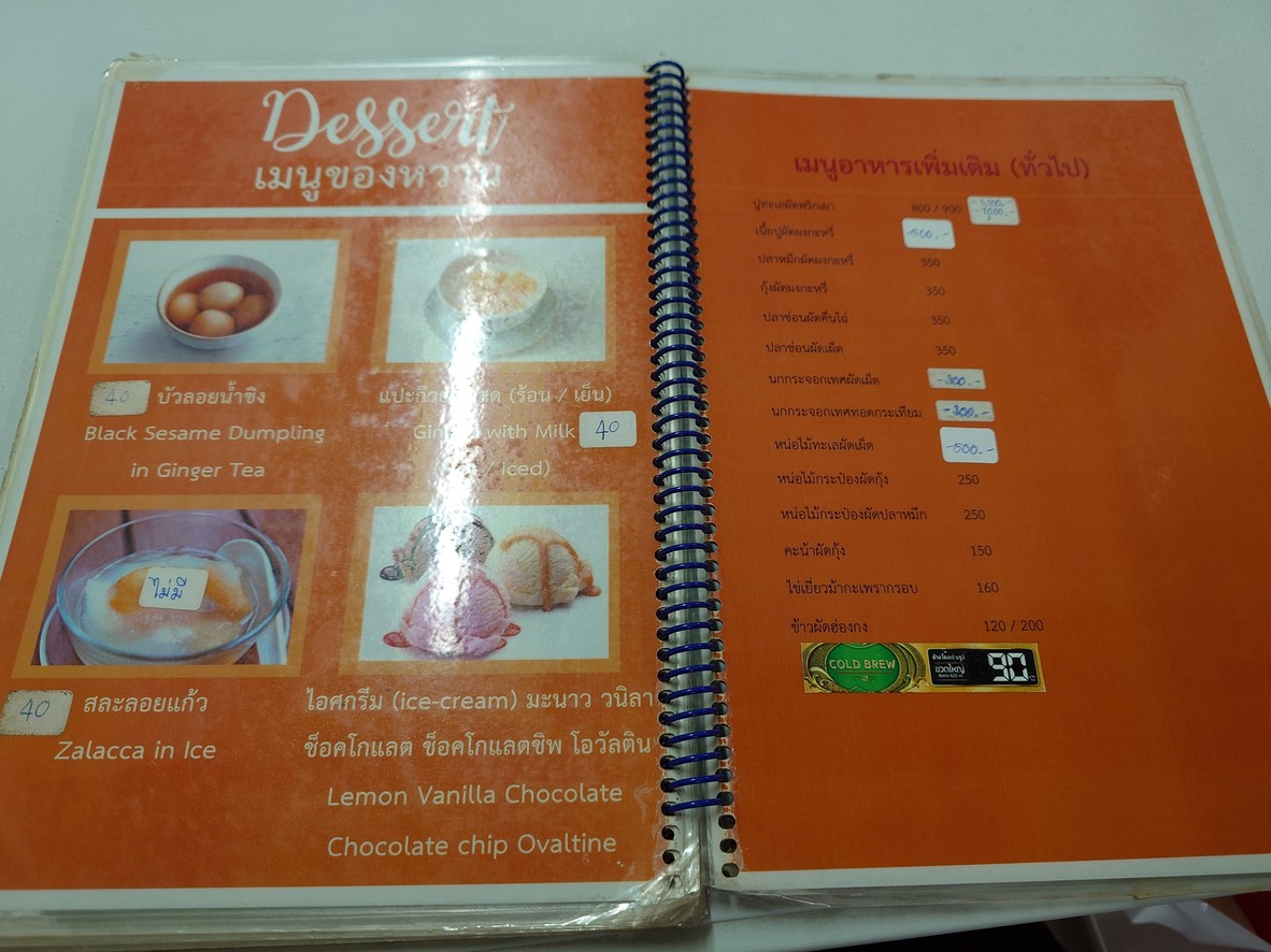 Shuang xiong di shao kao menu 3