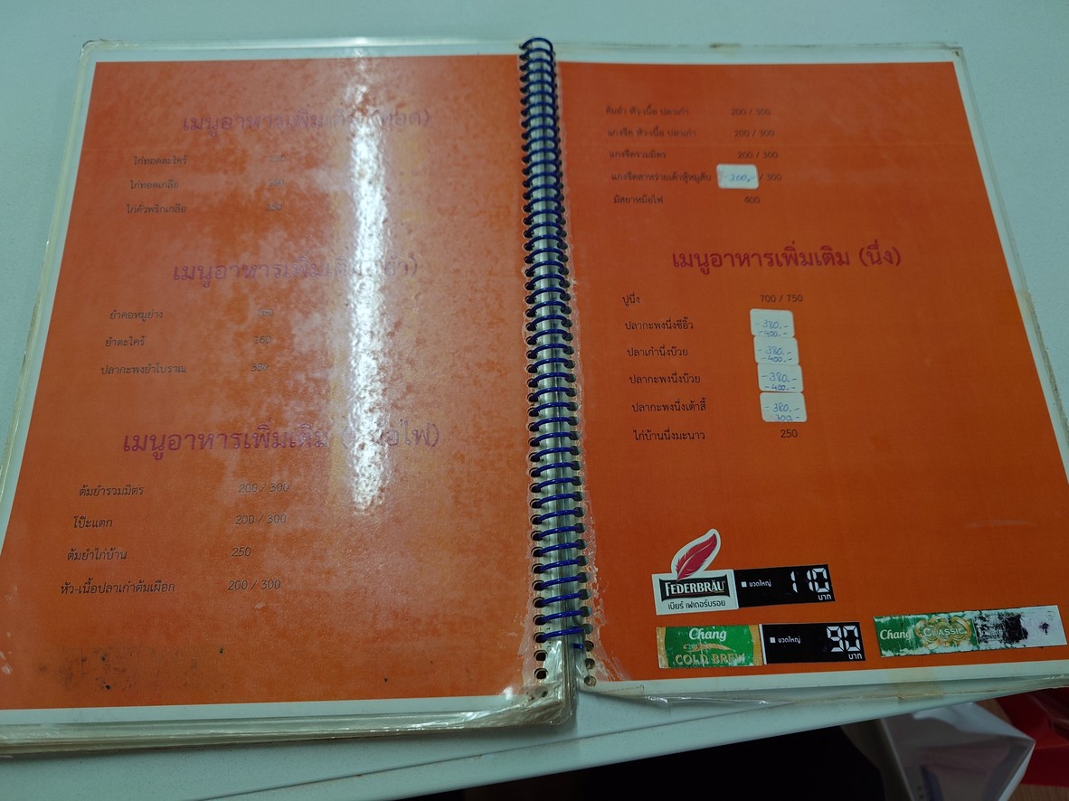 Shuang xiong di shao kao menu 4