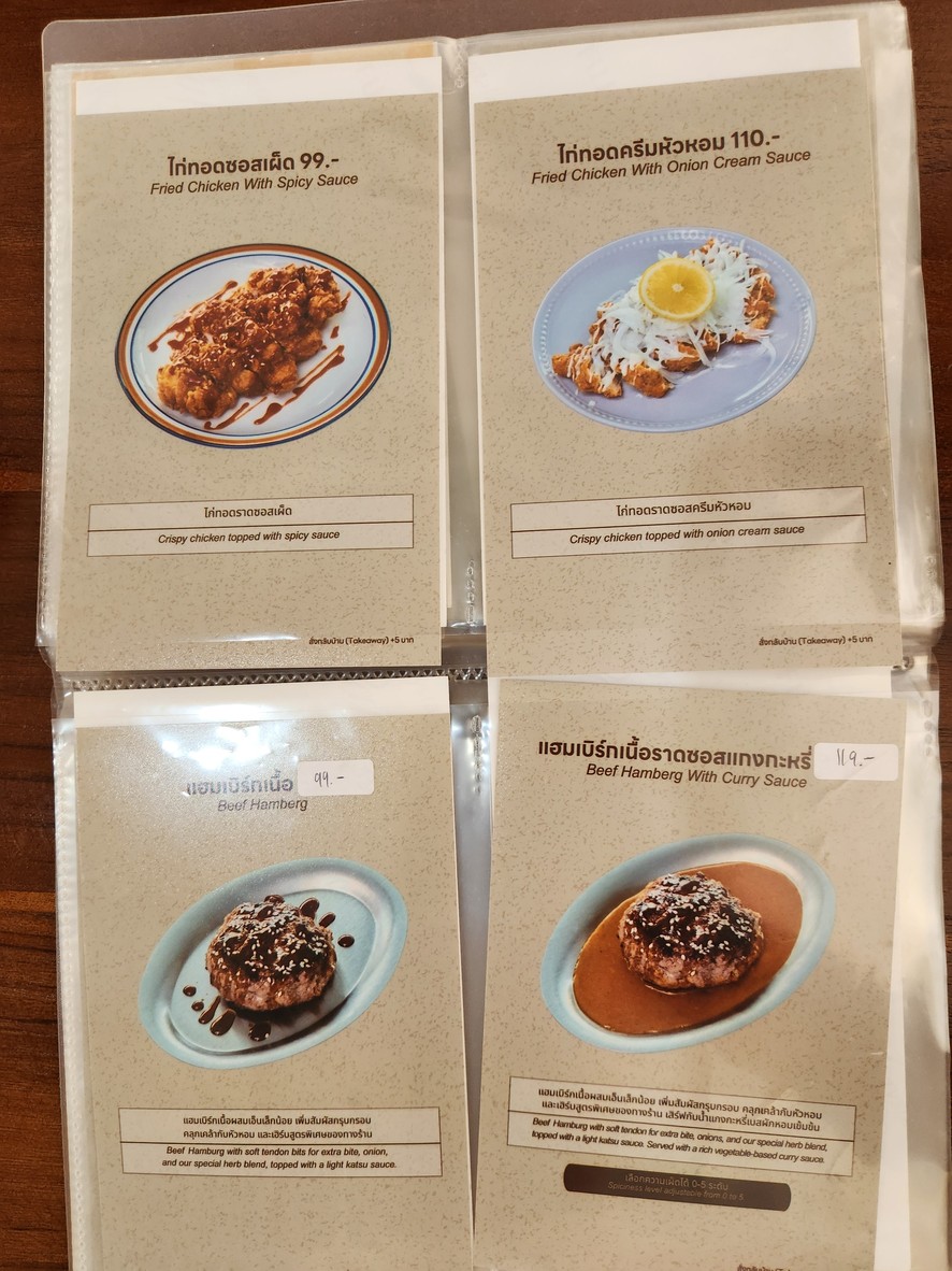 Tomo Halal Curry Rice menu 2