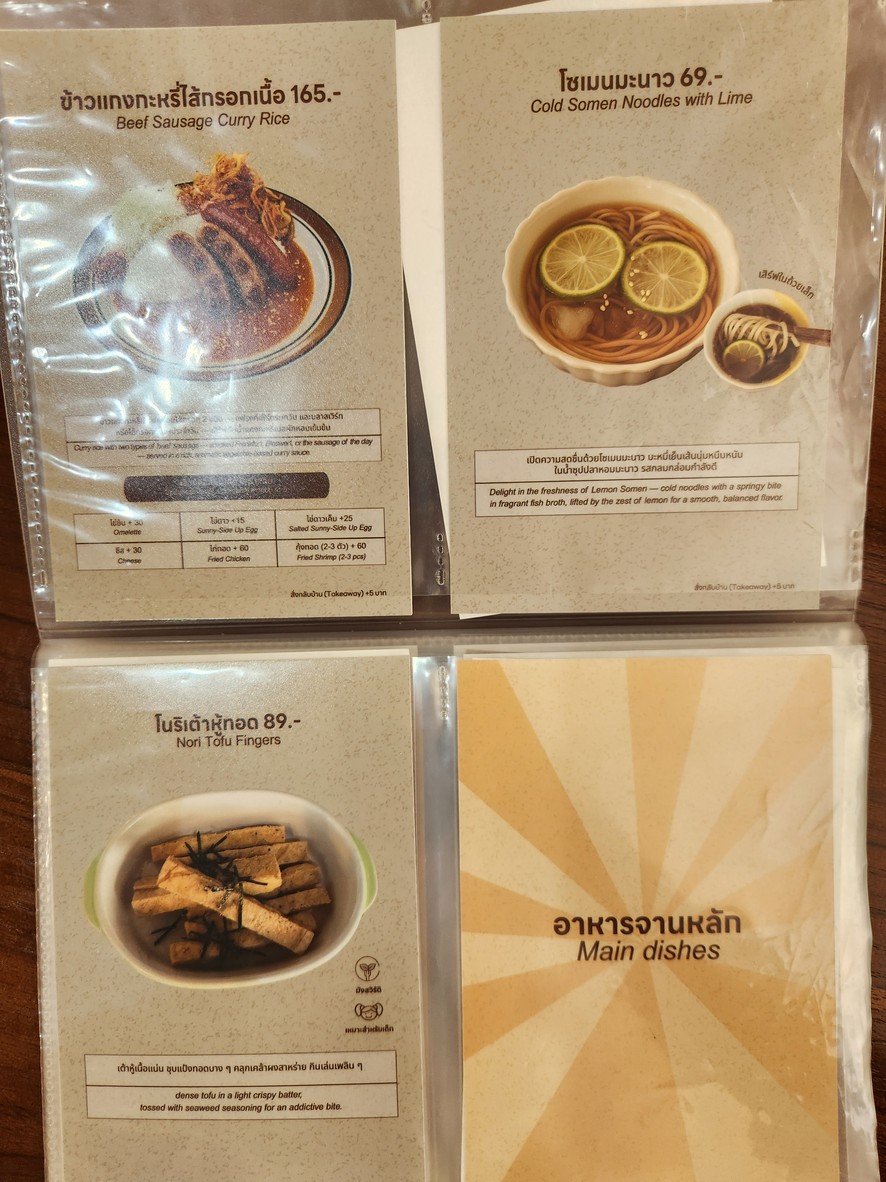 Tomo Halal Curry Rice menu 3