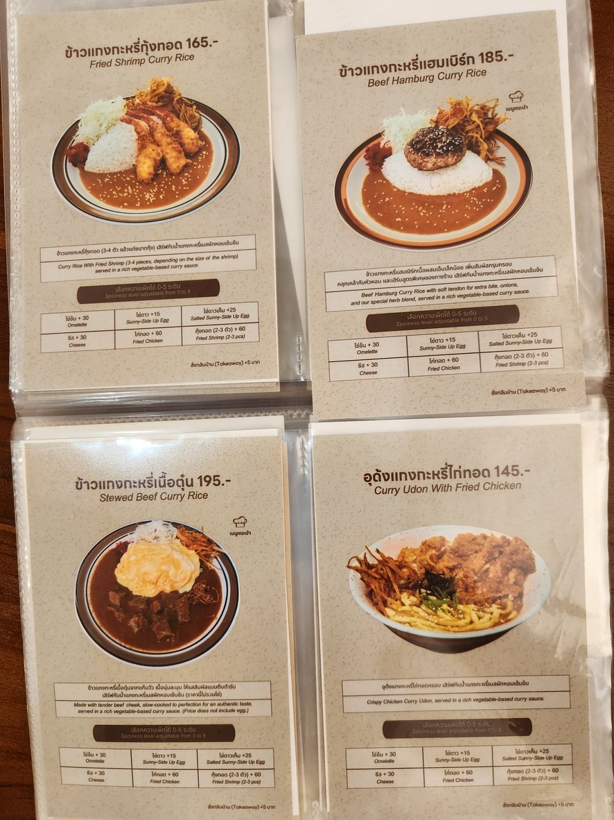 Tomo Halal Curry Rice menu 4