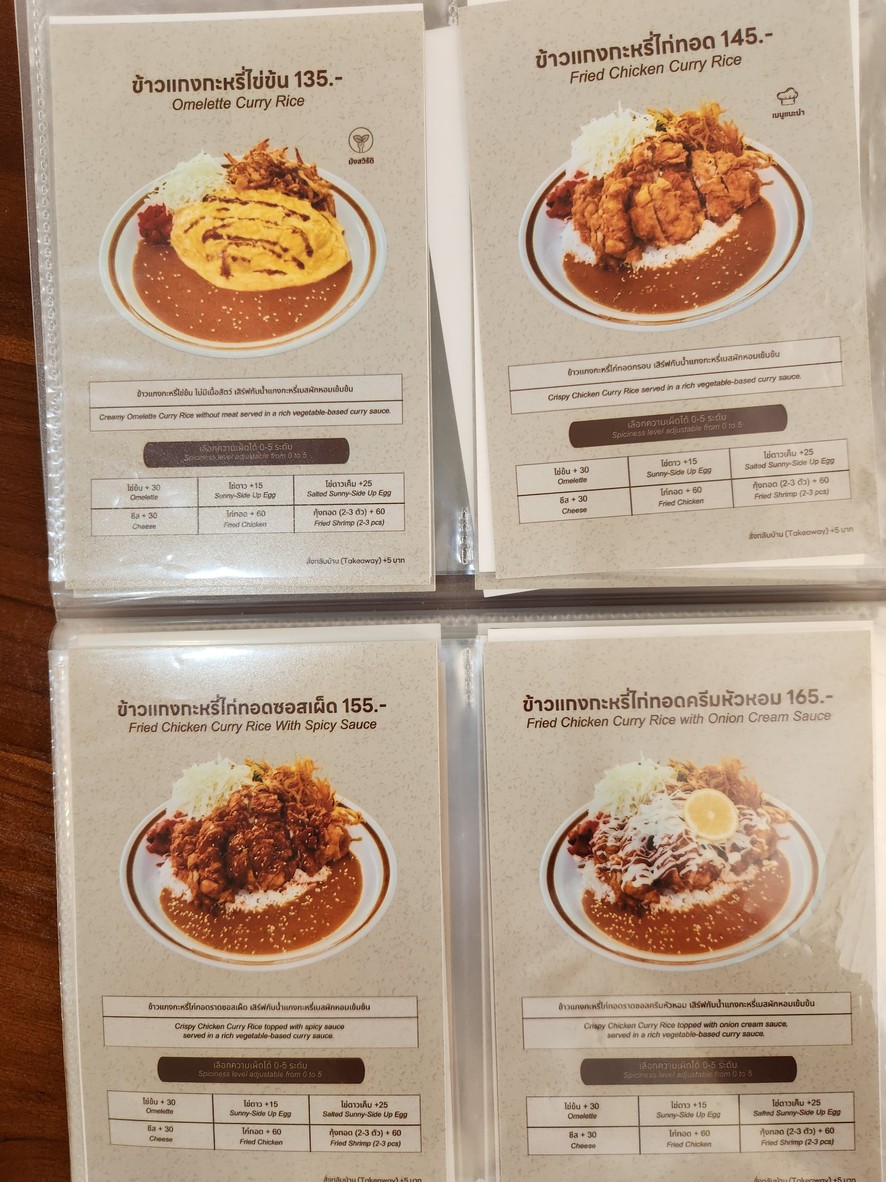 Tomo Halal Curry Rice menu 5