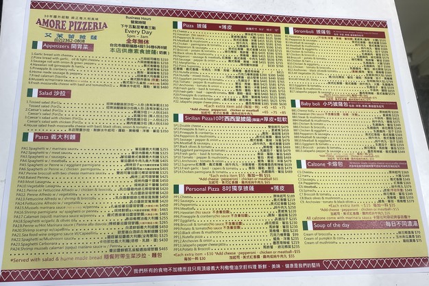 Ài mò léi pī sà diàn