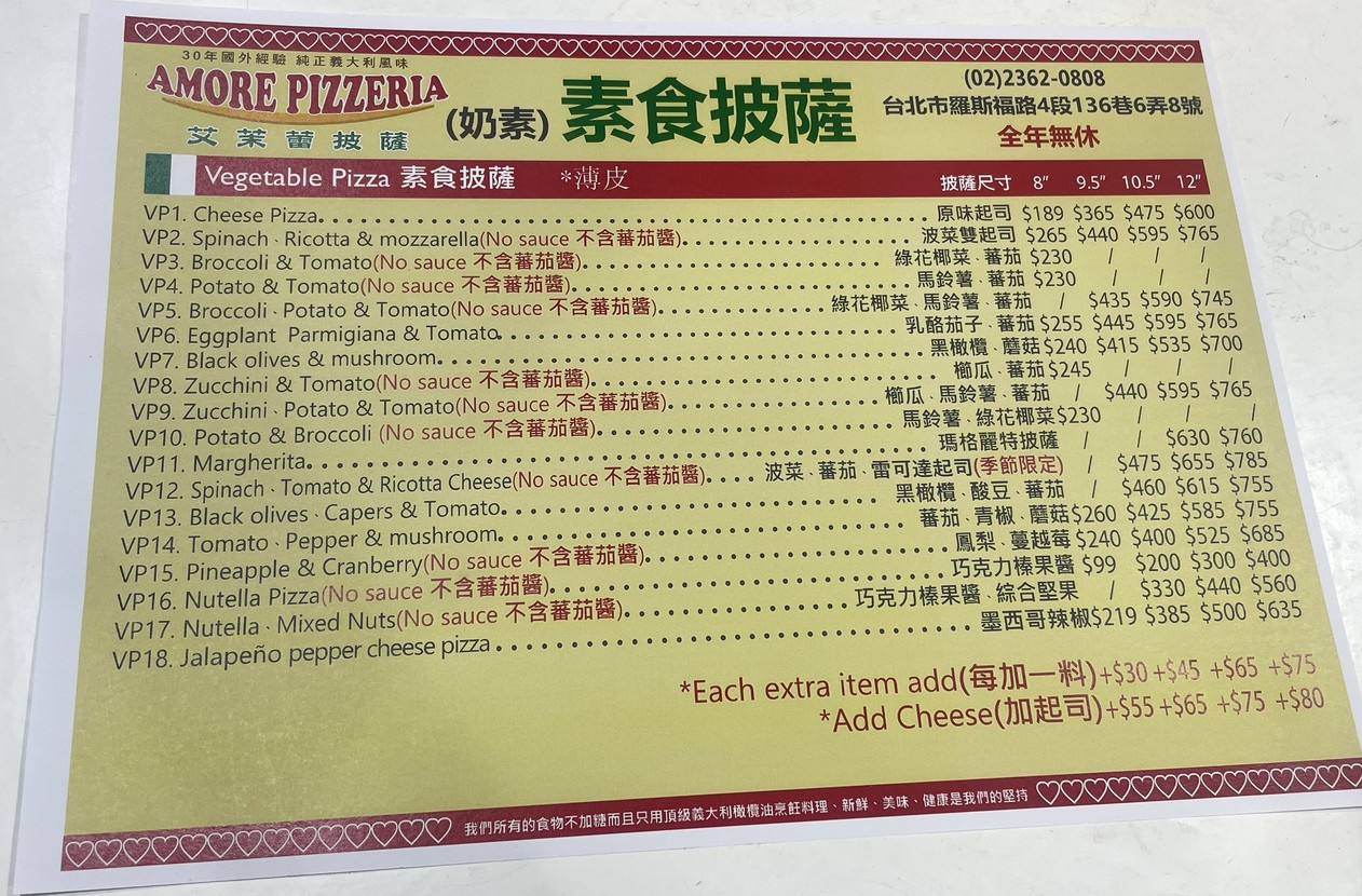 Ài mò léi pī sà diàn menu 2
