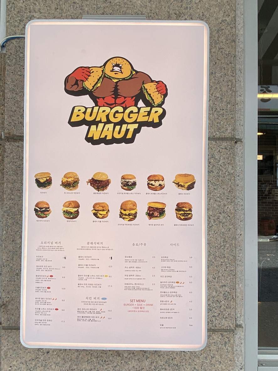 Beogeoneos menu 1