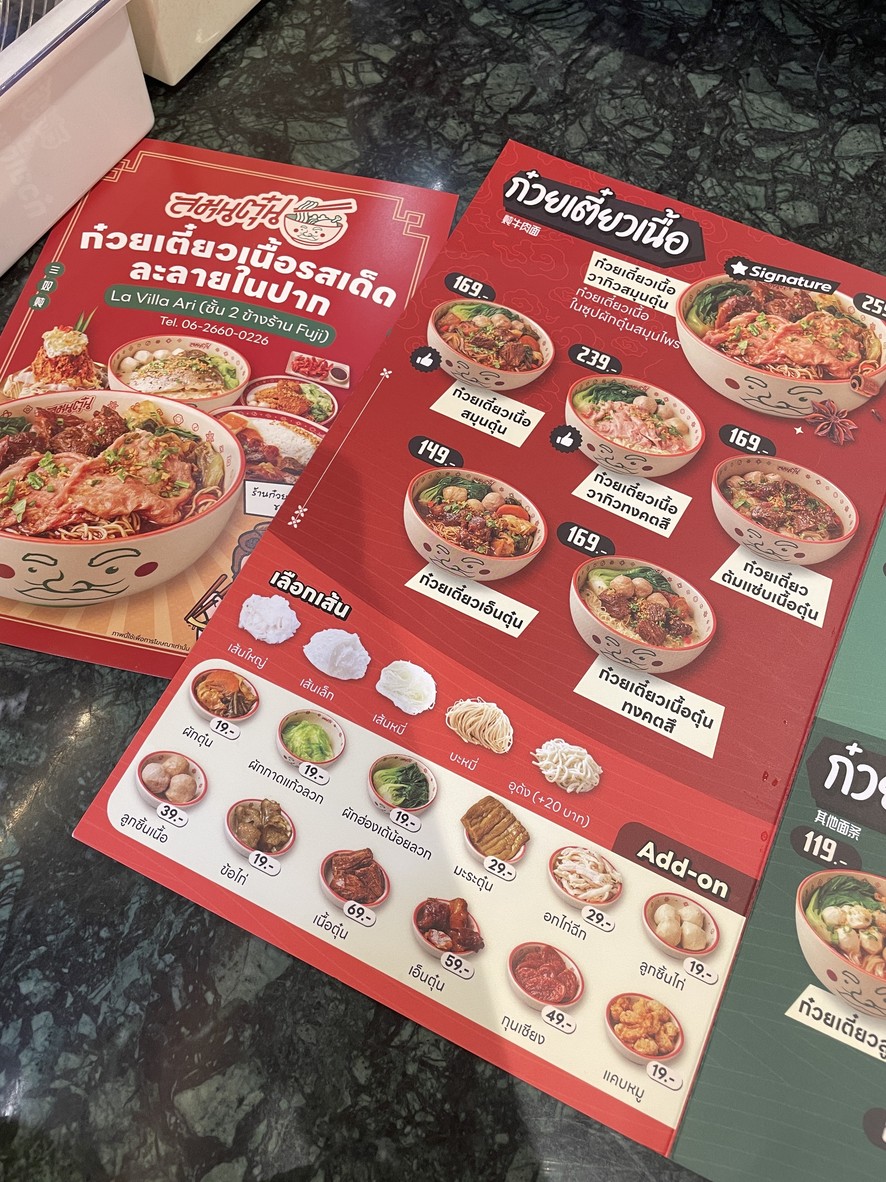 shén cūn tǔn chā kè La Villa Ari (lā wēi lā ā lǐ) menu 1
