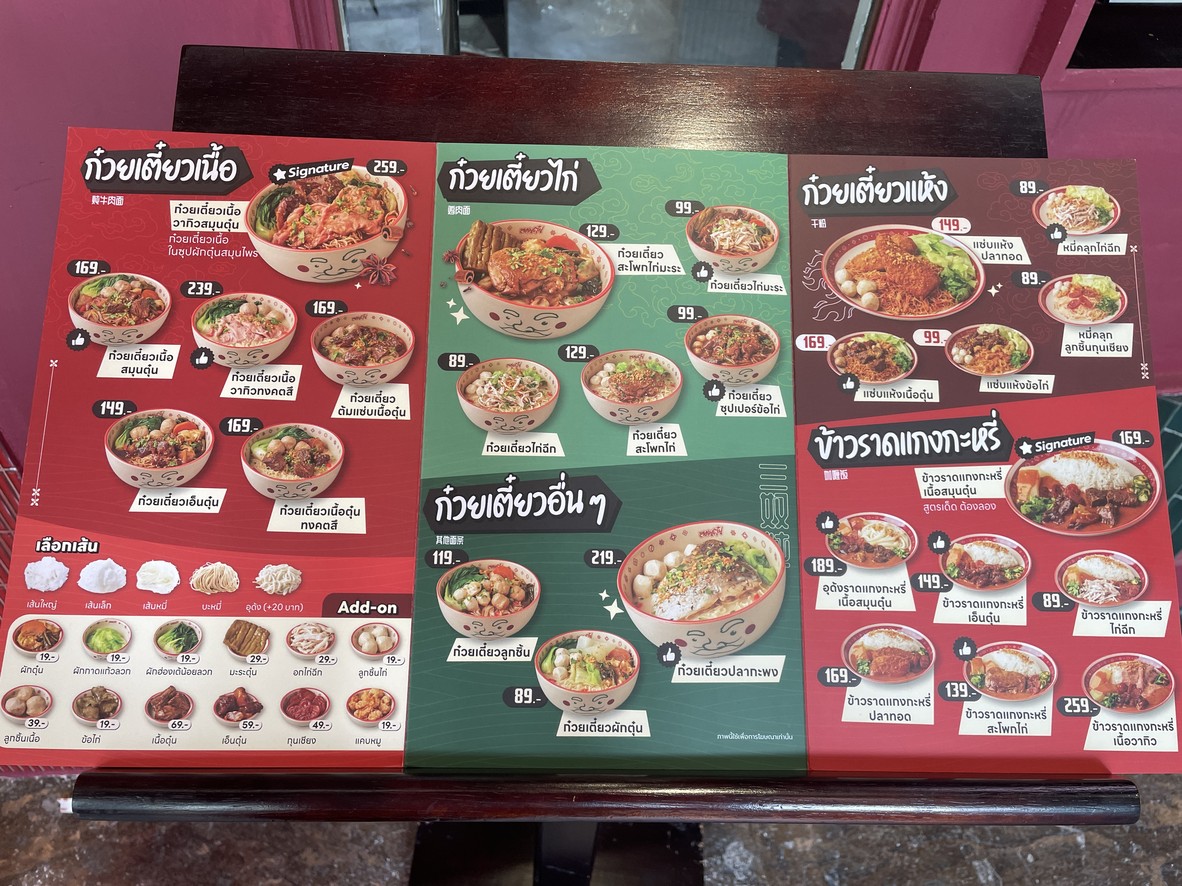 shén cūn tǔn chā kè La Villa Ari (lā wēi lā ā lǐ) menu 2