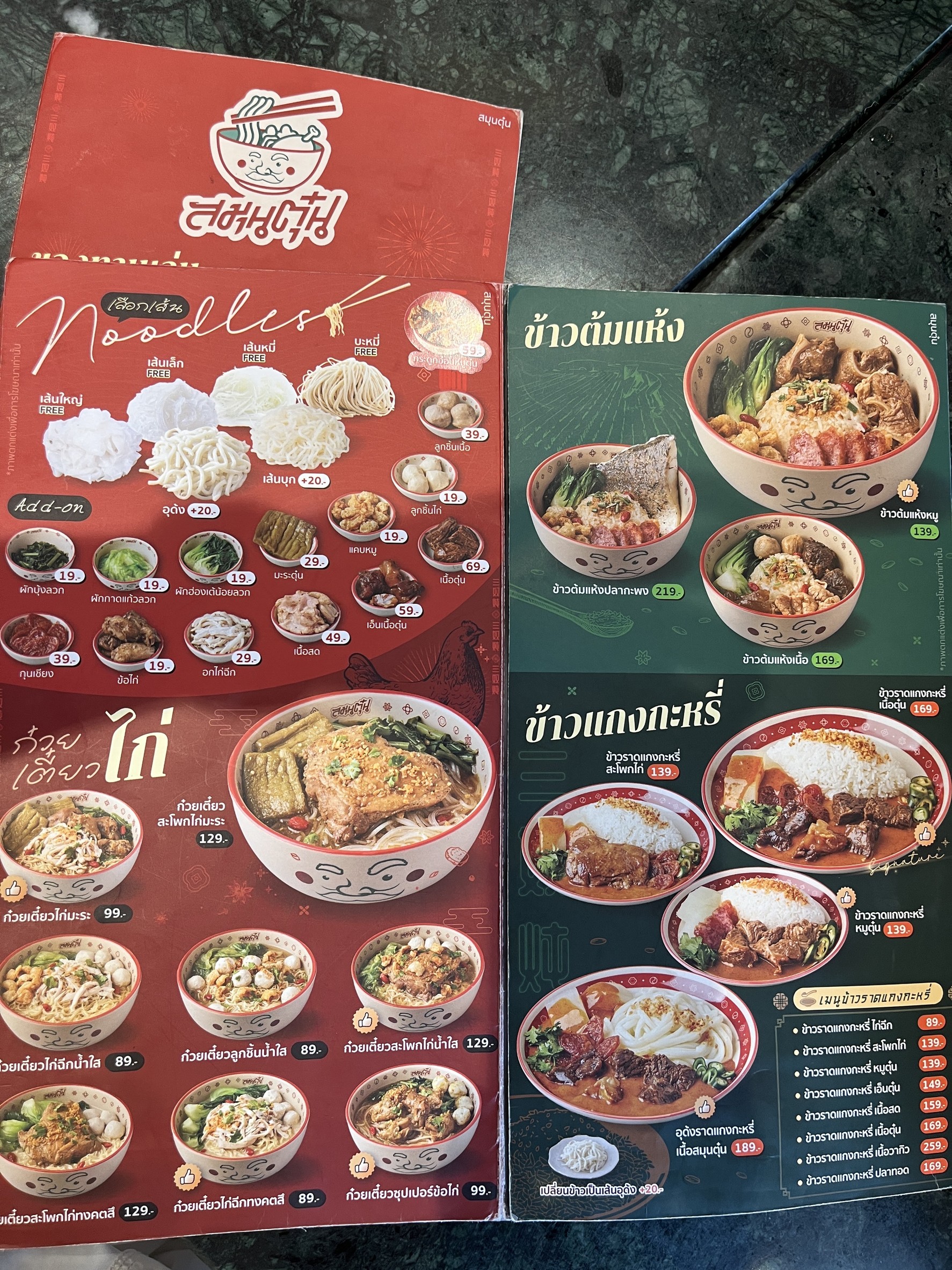 Menu image 3