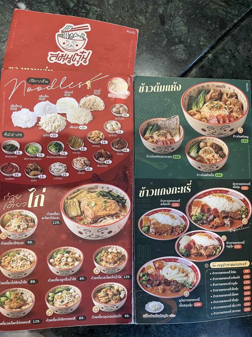 shén cūn tǔn chā kè La Villa Ari (lā wēi lā ā lǐ) menu 3