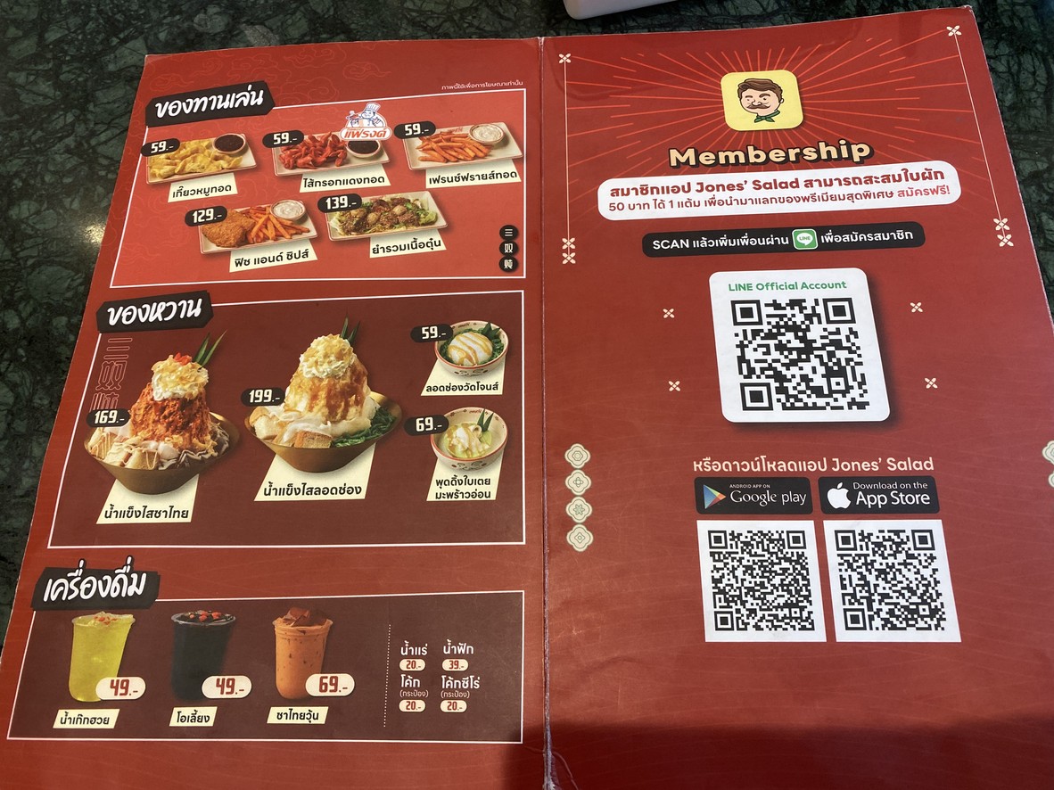shén cūn tǔn chā kè La Villa Ari (lā wēi lā ā lǐ) menu 4