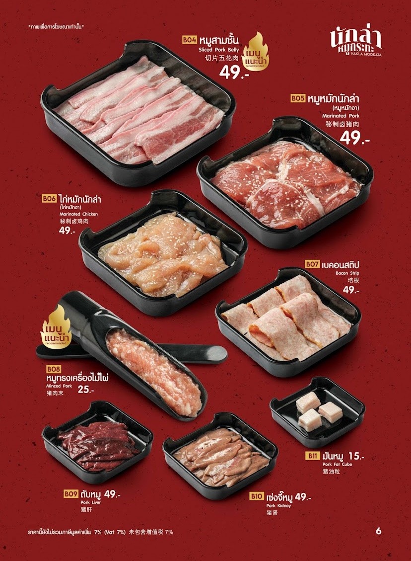Nak La Mookata MBK Center menu 1
