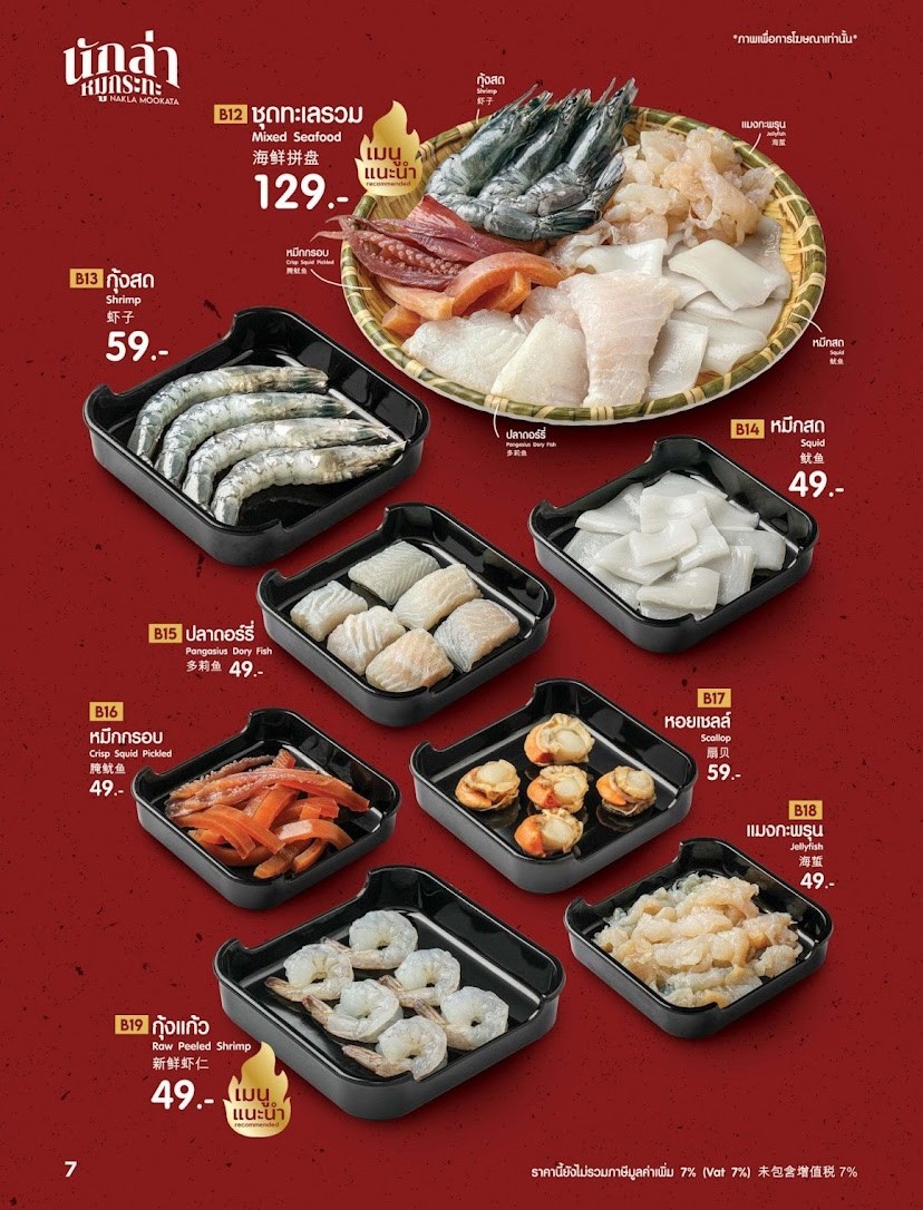 Nak La Mookata MBK Center menu 2
