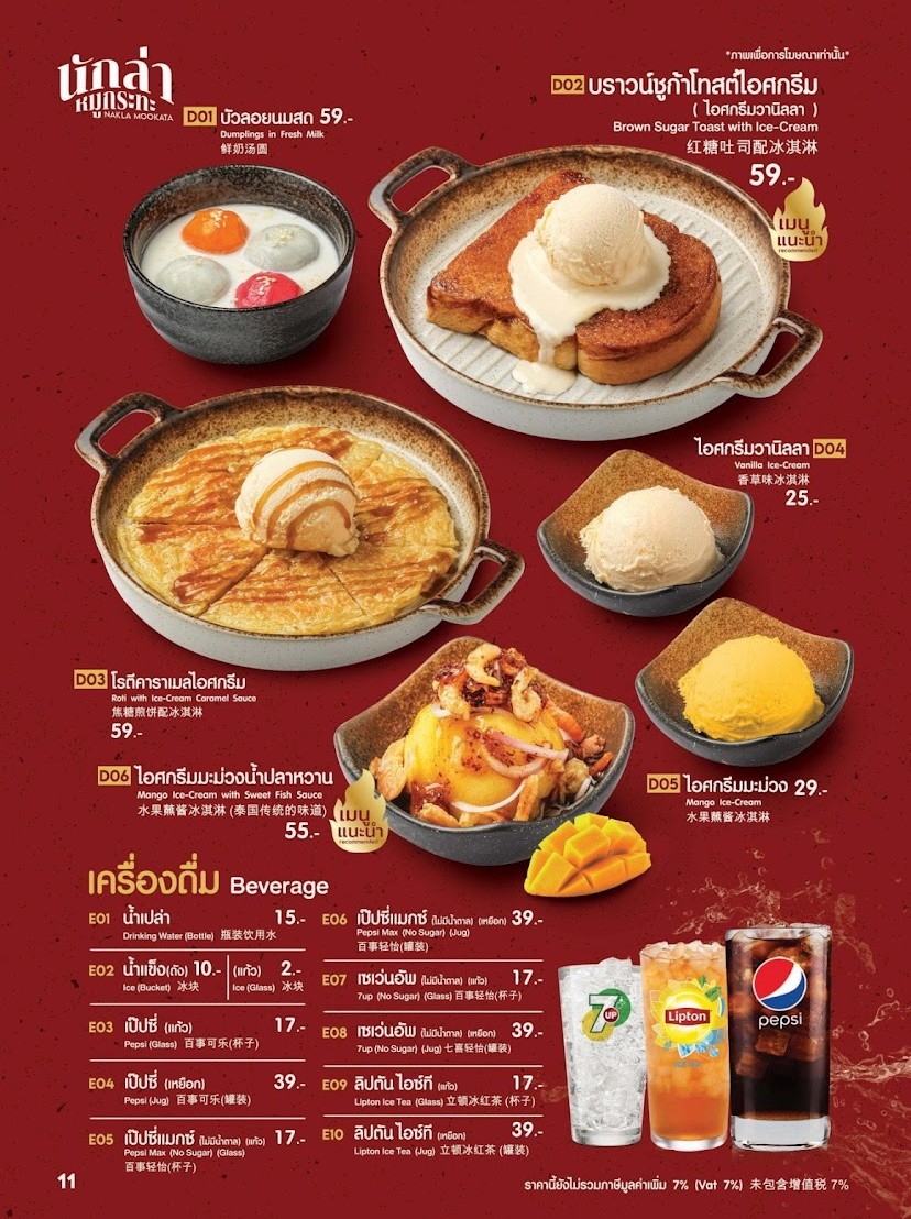 Nak La Mookata MBK Center menu 4