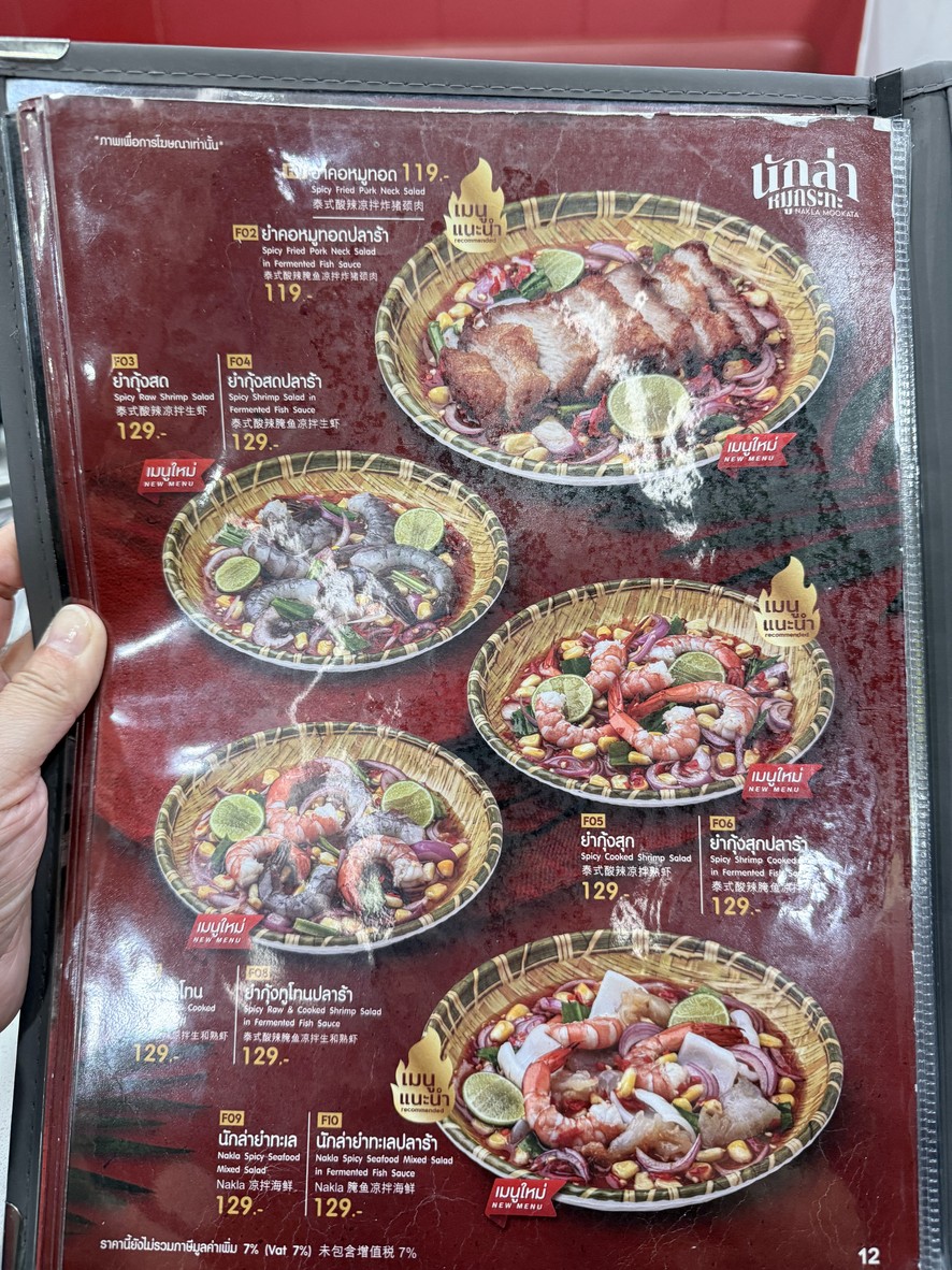 Nak La Mookata MBK Center menu 5