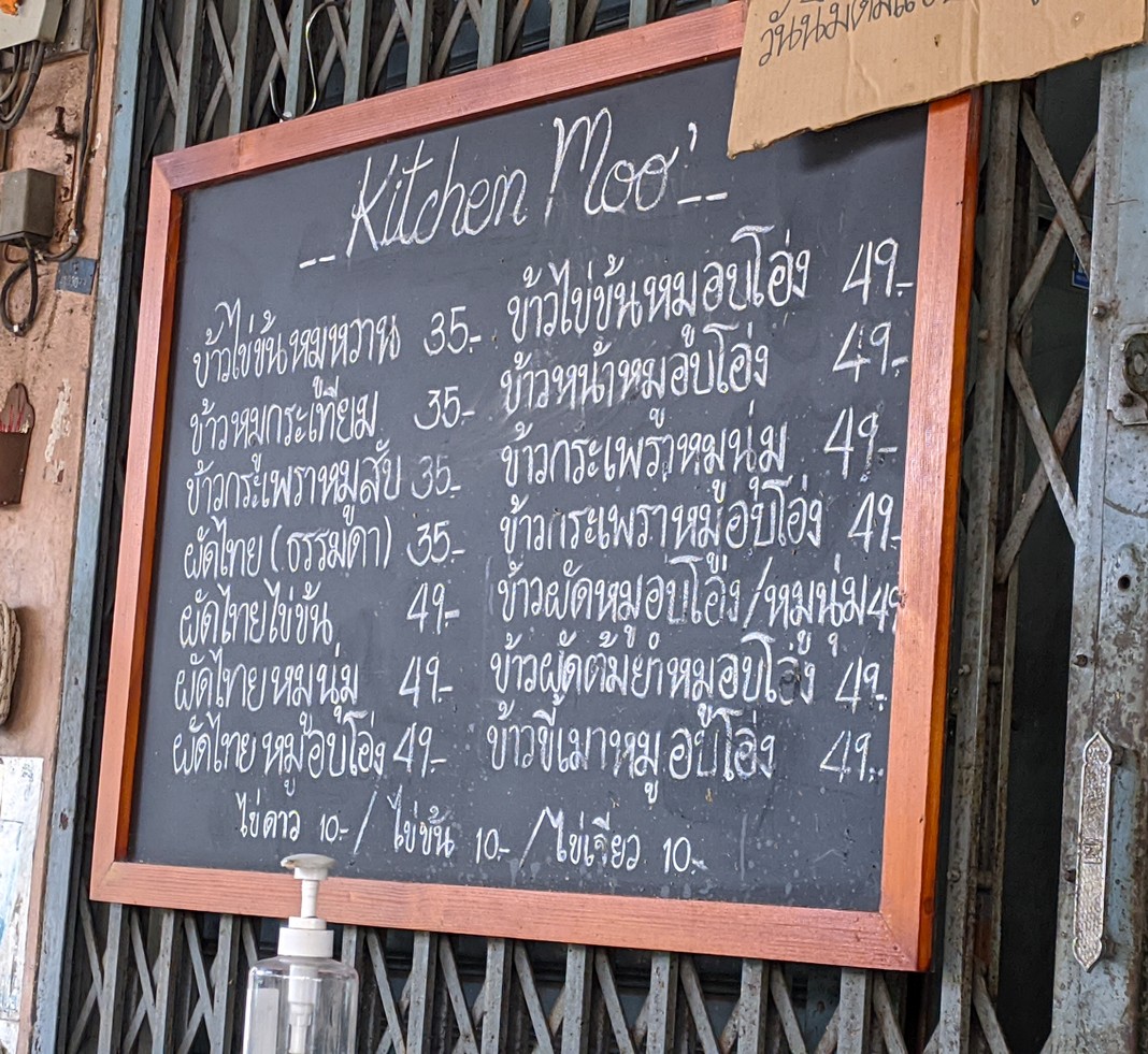 Kitchen Moo' (คิดเช่นหมู) menu 1