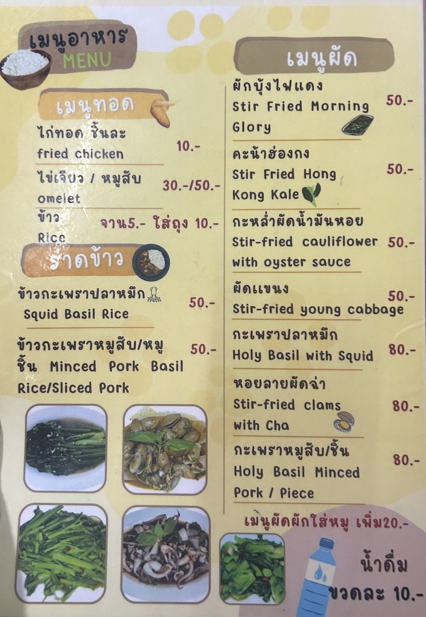 توم يام هوا بلا هيا أون menu 2