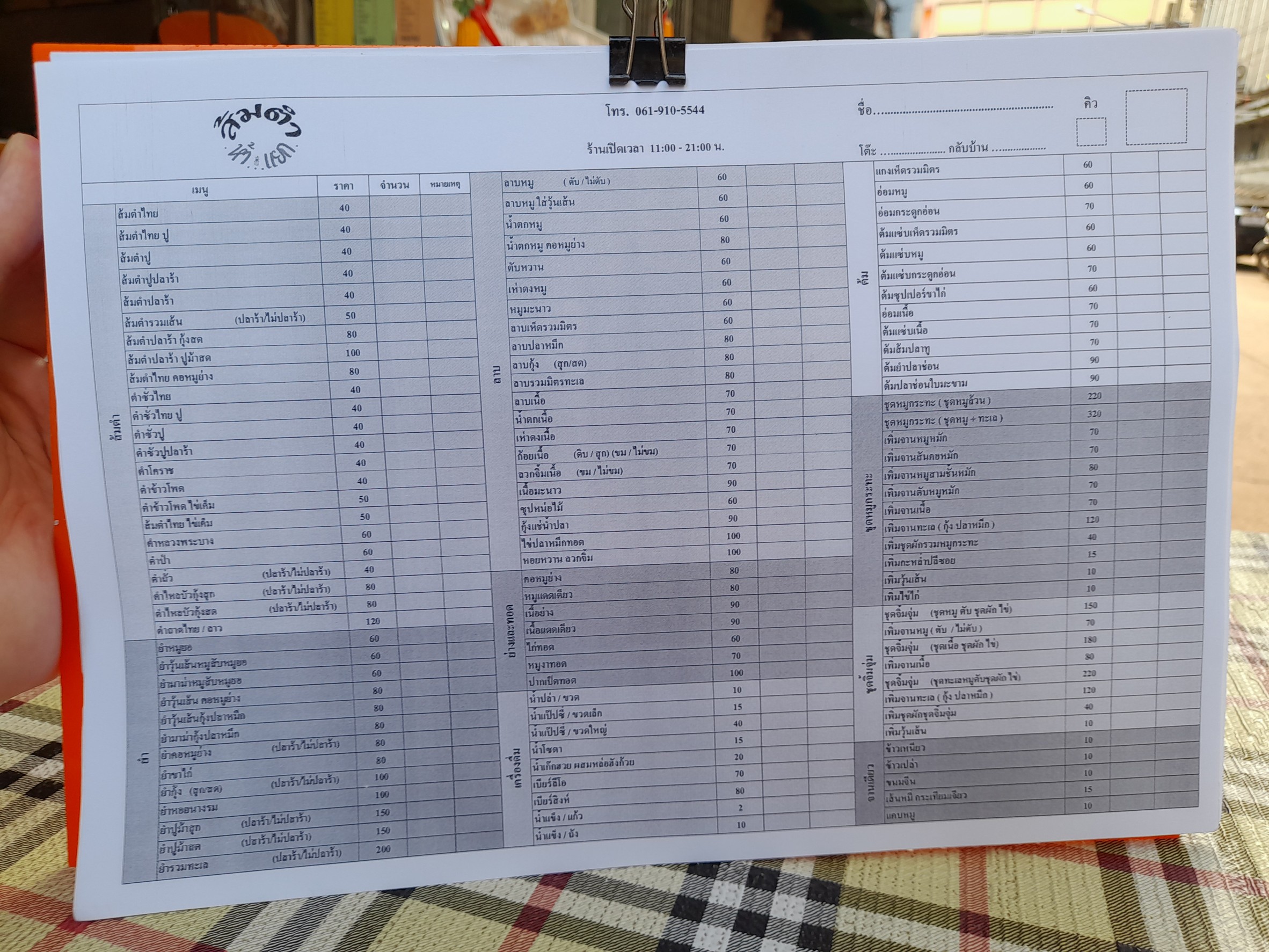 Menu image 1