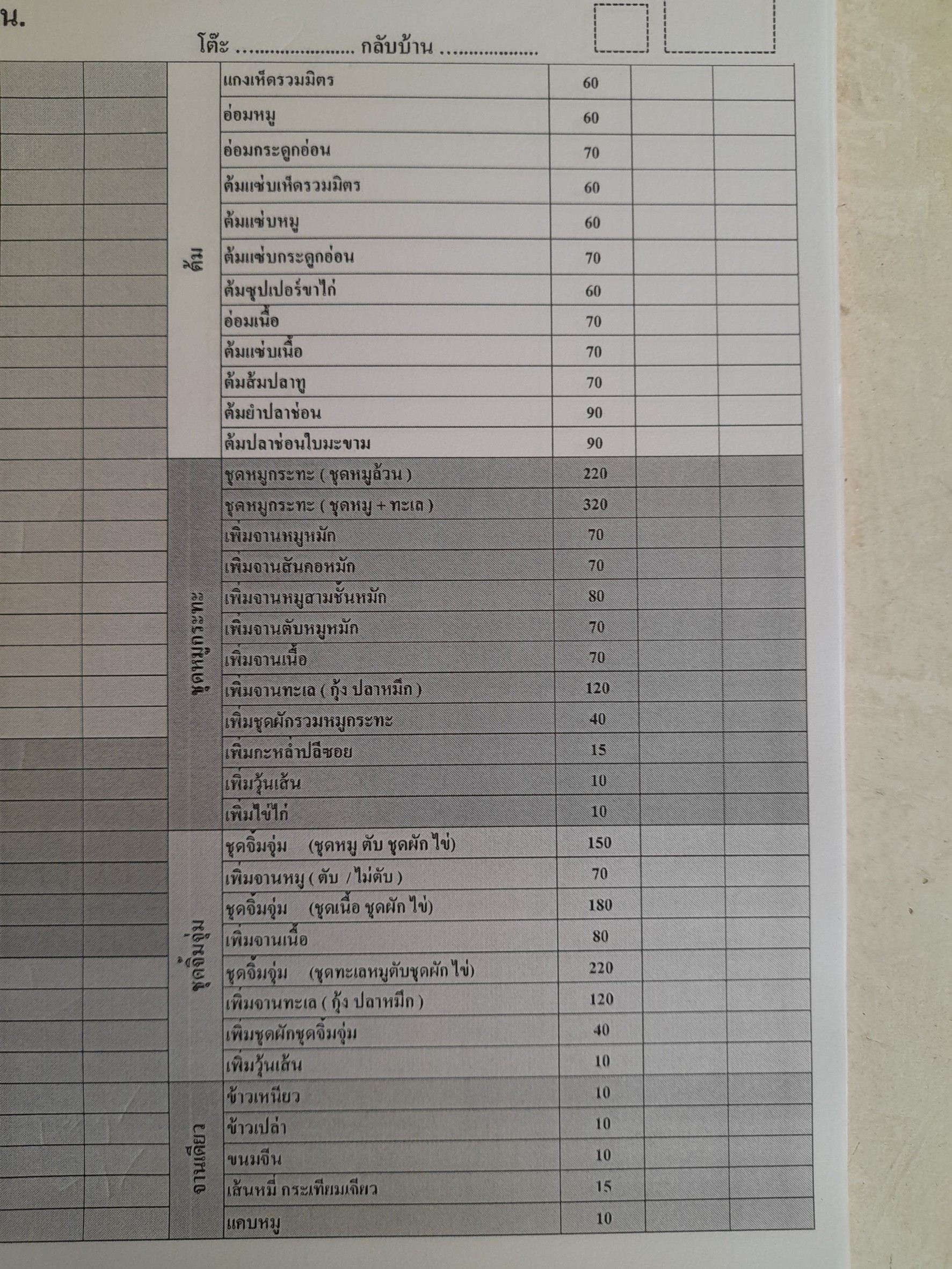 Menu image 2