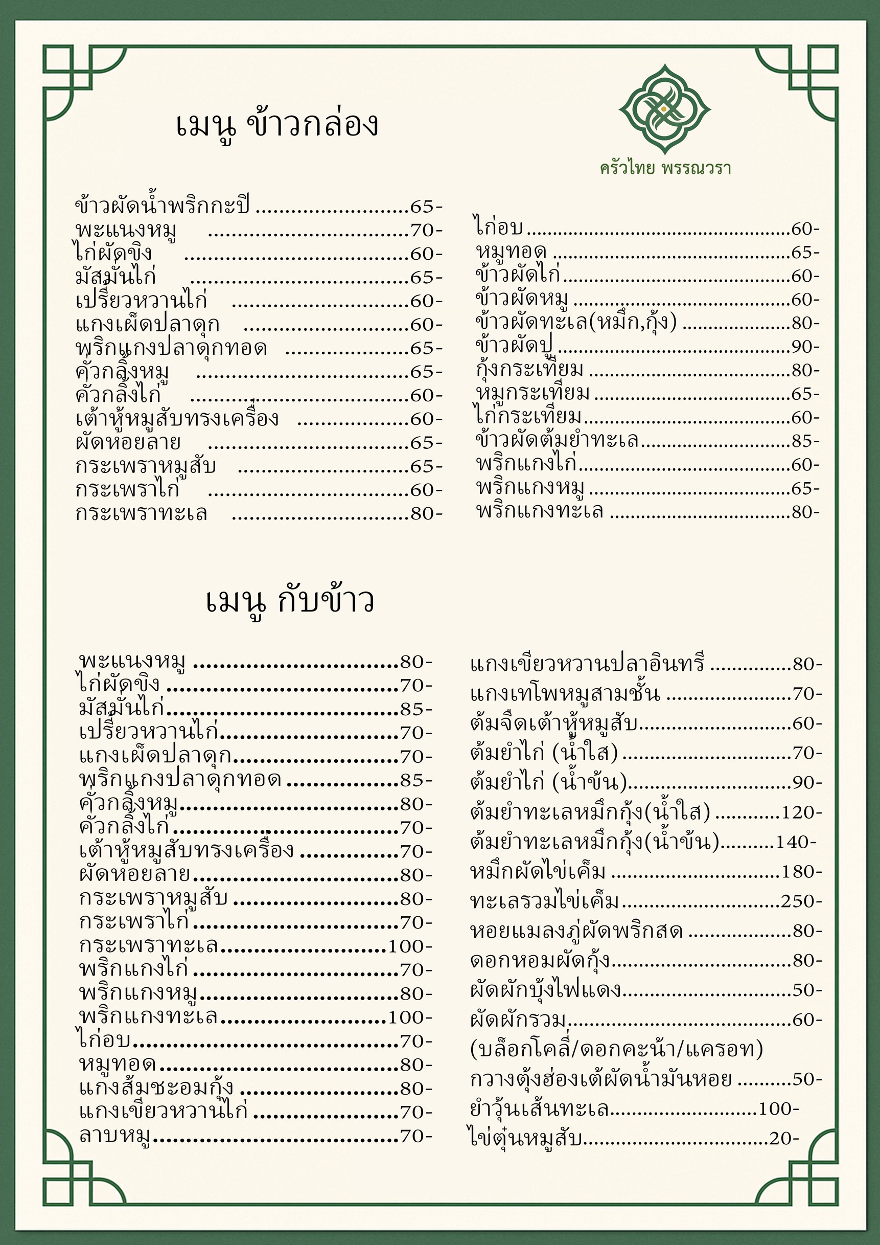 Menu image 2