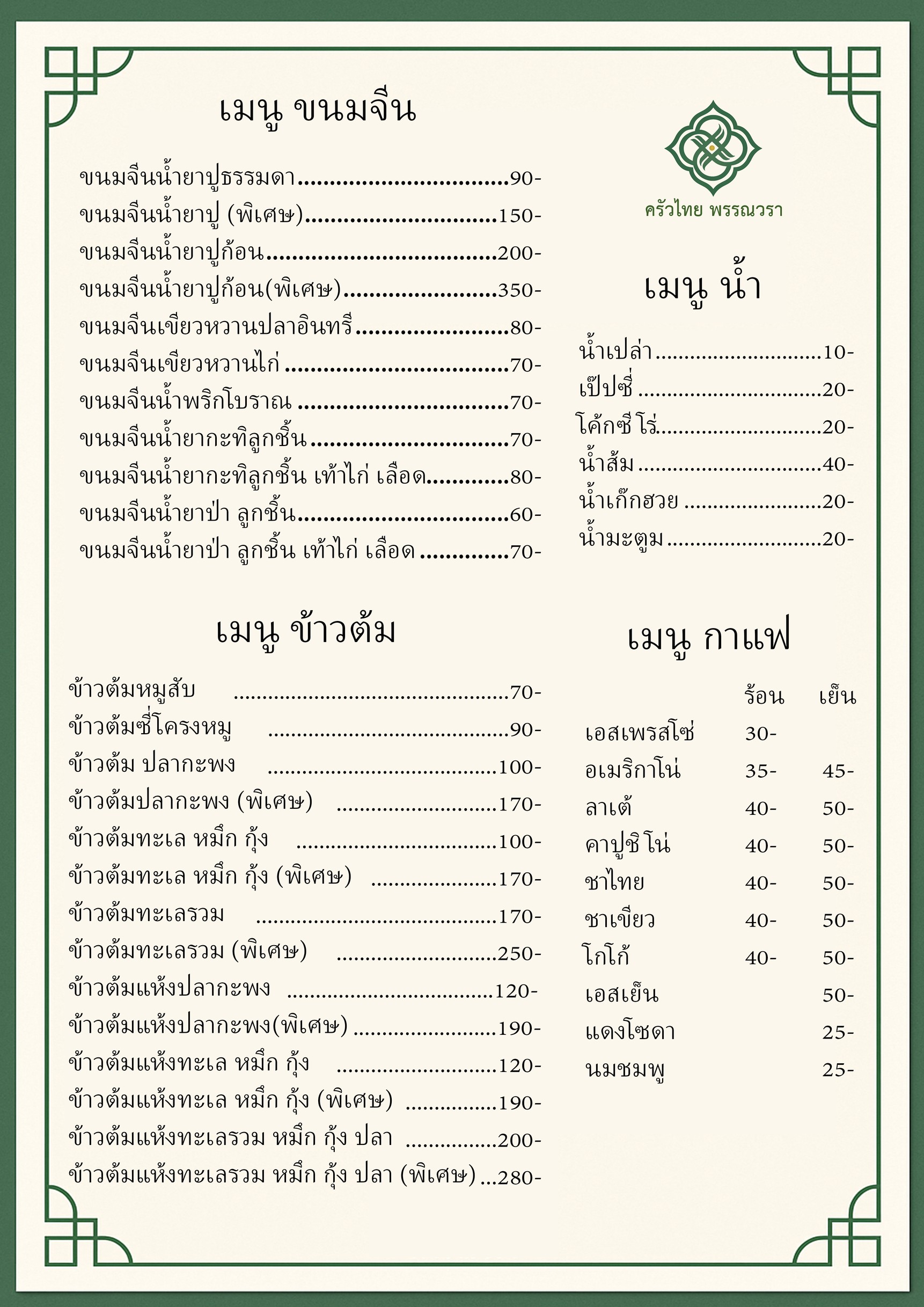 Menu image 3