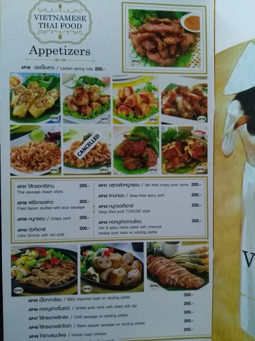 T House Vibhavadi Branch menu 2