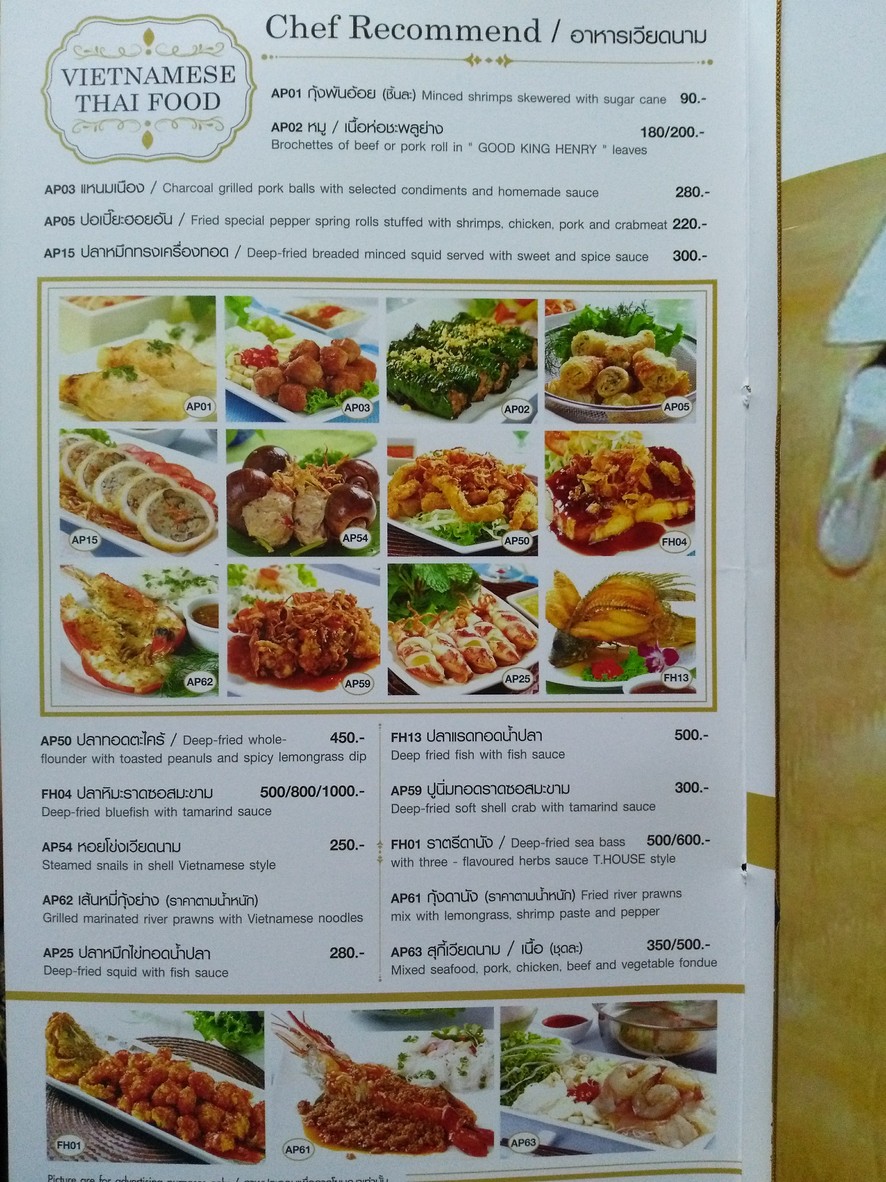 T House Vibhavadi Branch menu 3