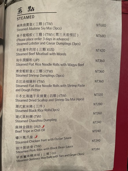 Hán shè shípǔ (Tái běi Hán shè ài měi jiǔdiàn)