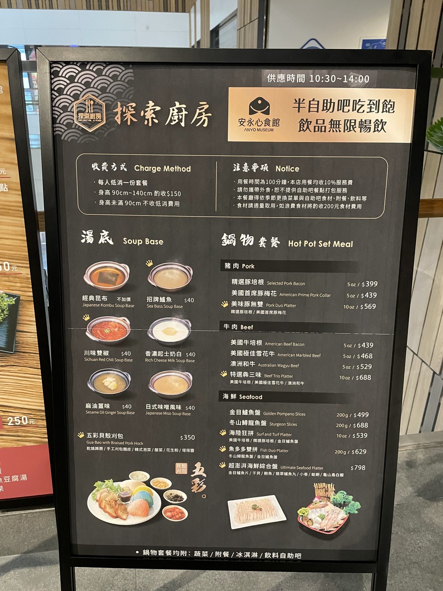 Tànsuǒ chúfáng menu 1