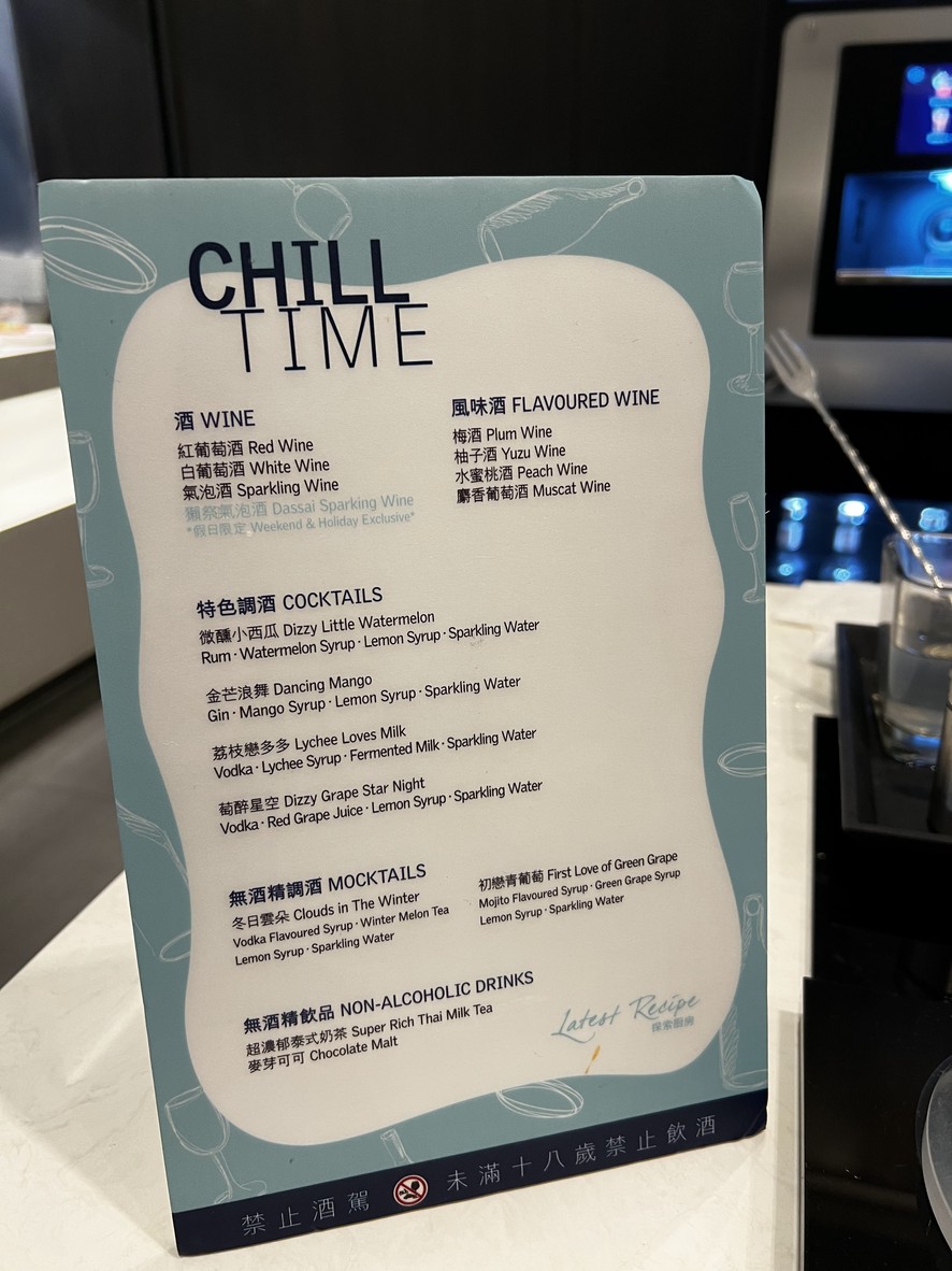 Tànsuǒ chúfáng menu 2