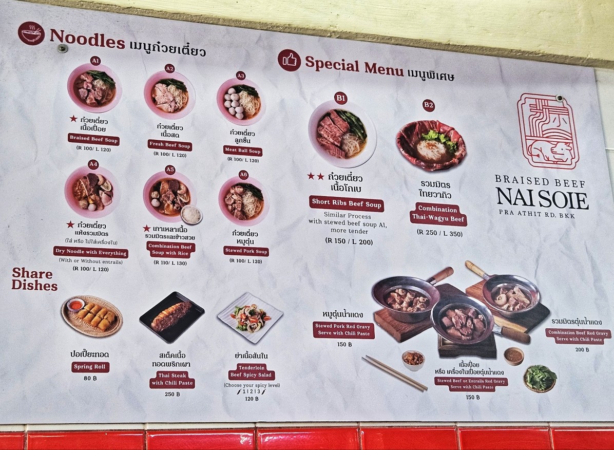 Ghuay Tiao Nuea Nai Soi menu 2