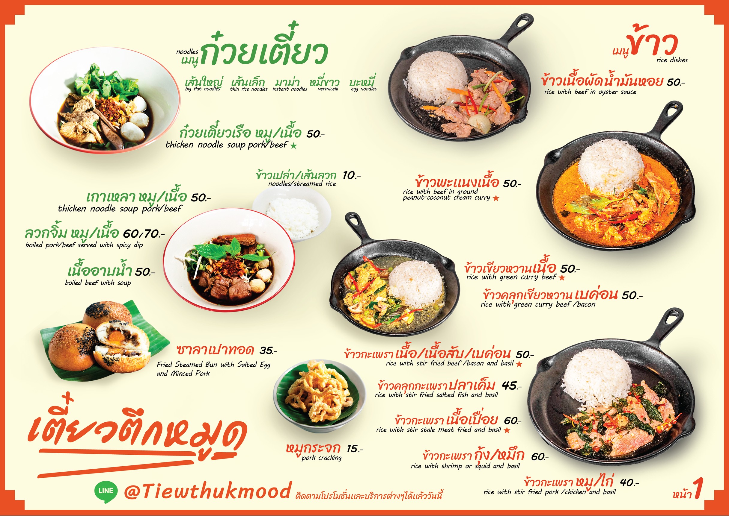 Menu image 1