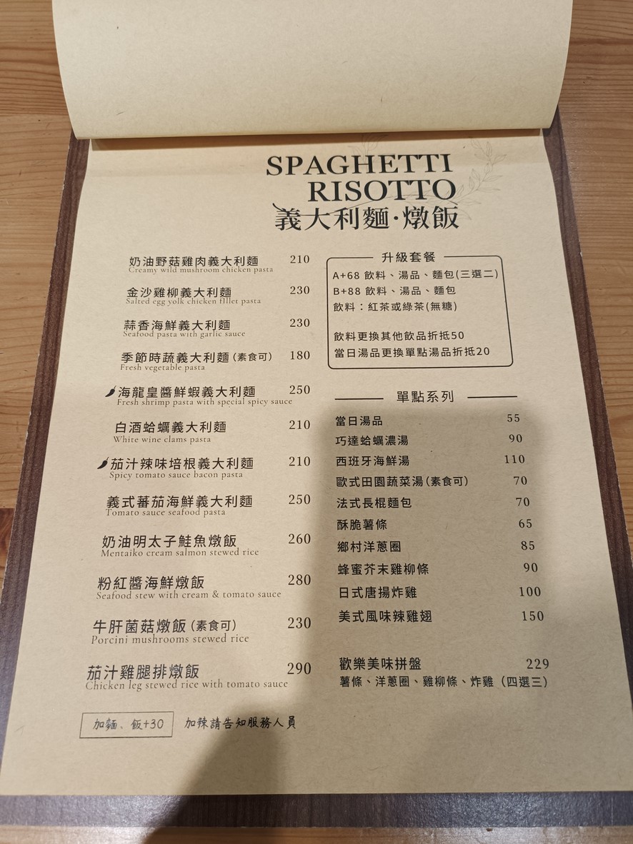 POTTI & POTTI CAFE menu 2