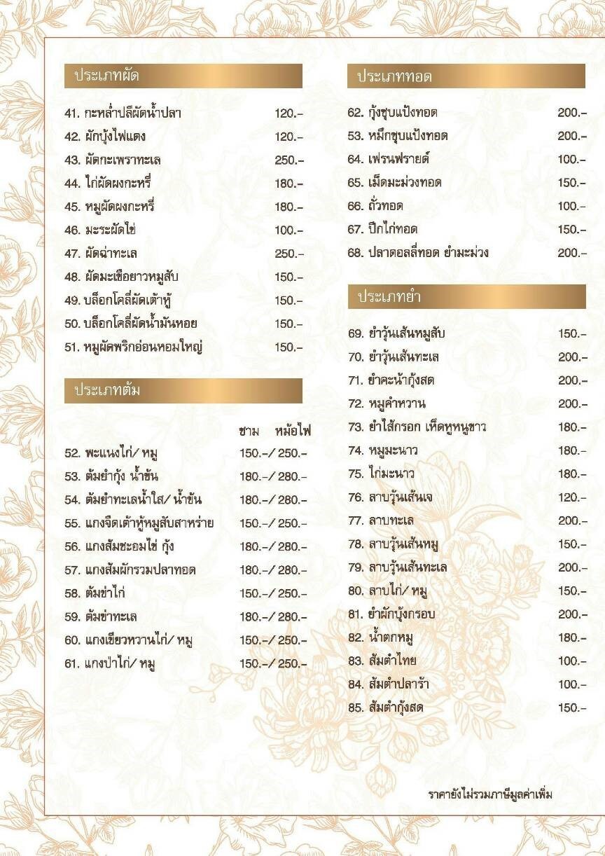 Menu image 2
