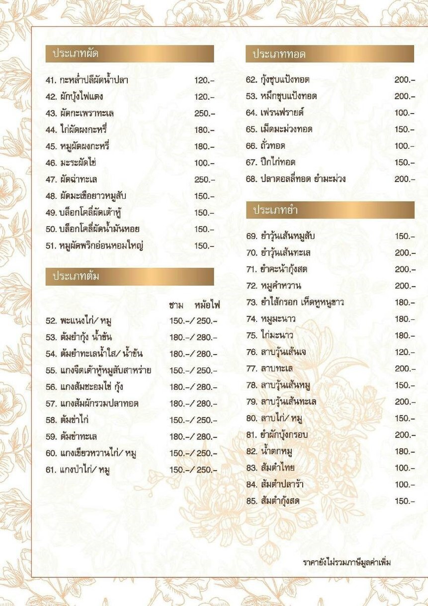 Cān tīng gāng tài menu 2