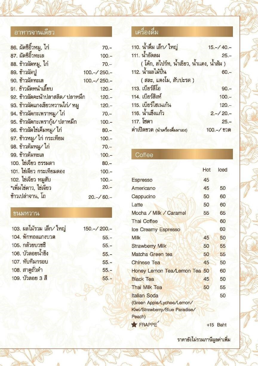 Menu image 3