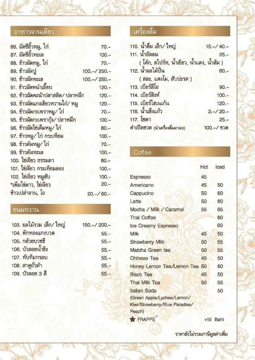 Cān tīng gāng tài menu 3