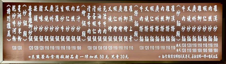 Xiào Xī Xī Gǎng Shì Xiàn Chǎo Fàn Miàn