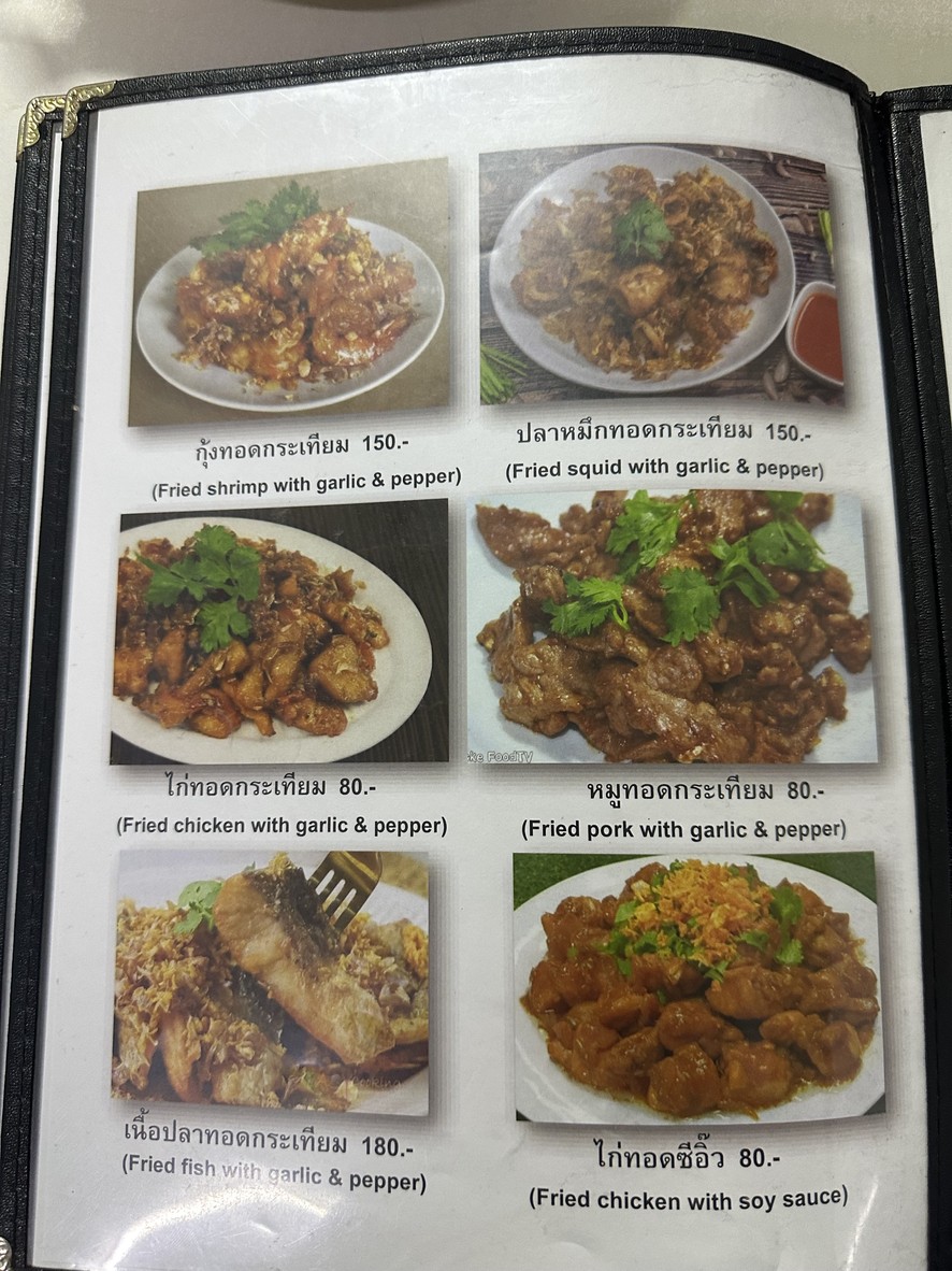 Ran Jok Phothchana menu 3