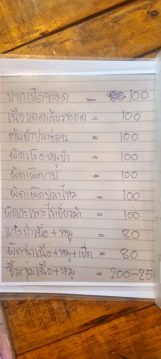 Laab Tum Jai menu 3