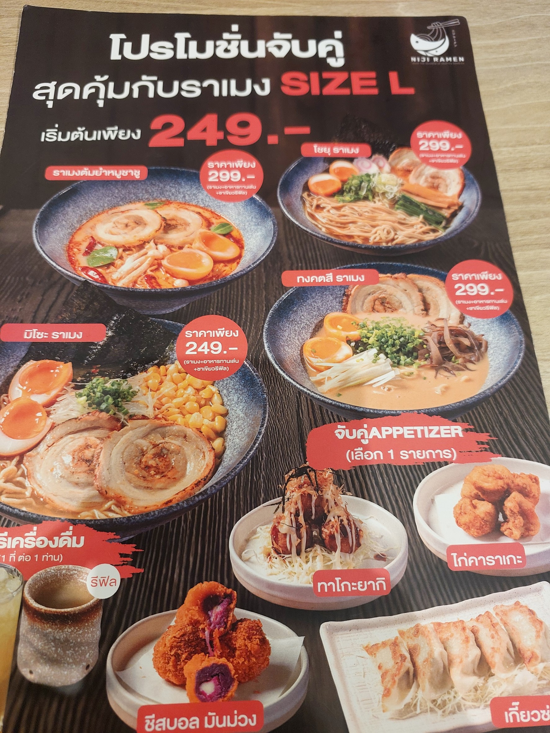 Menu image 1