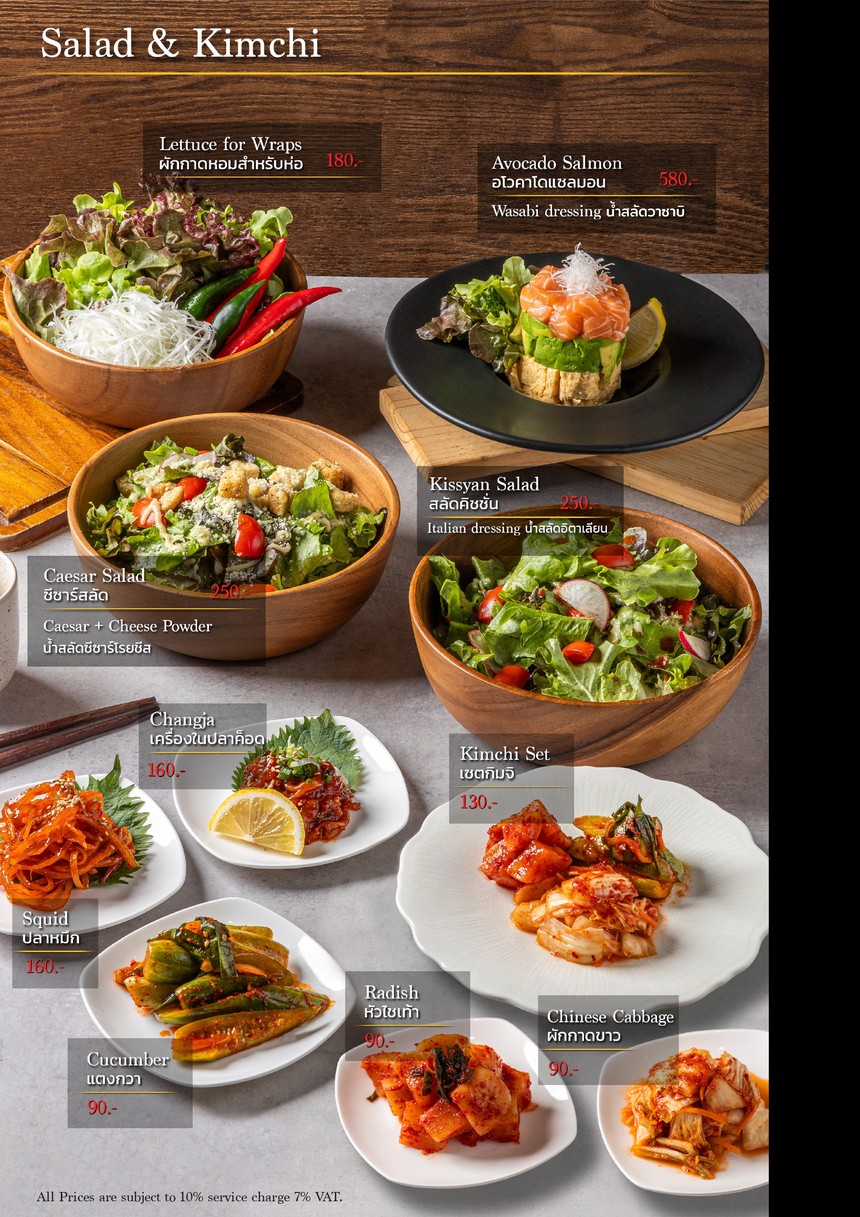 基斯扬 menu 2