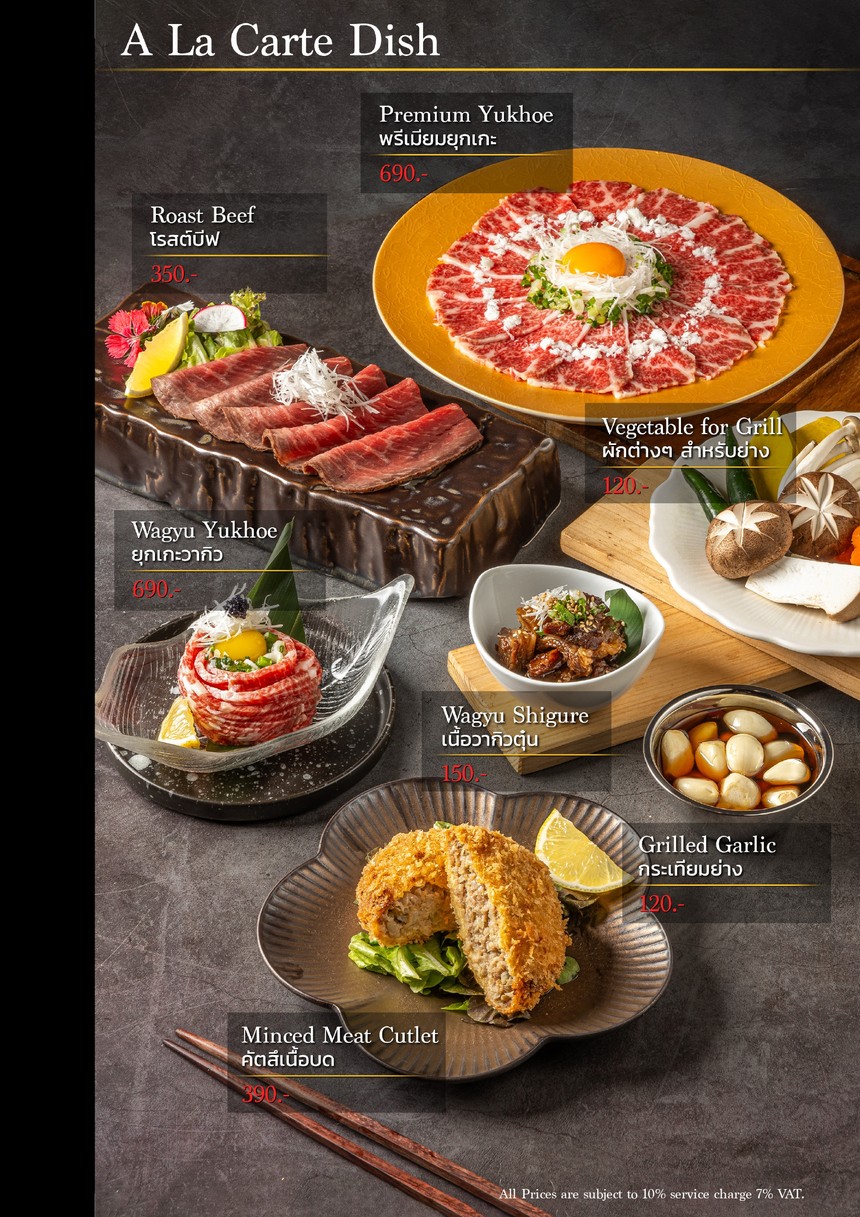 基斯扬 menu 4