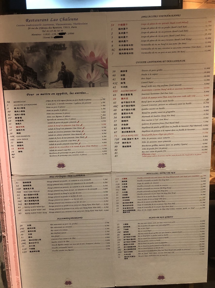 Lao Chaleune 亮亮 menu 1