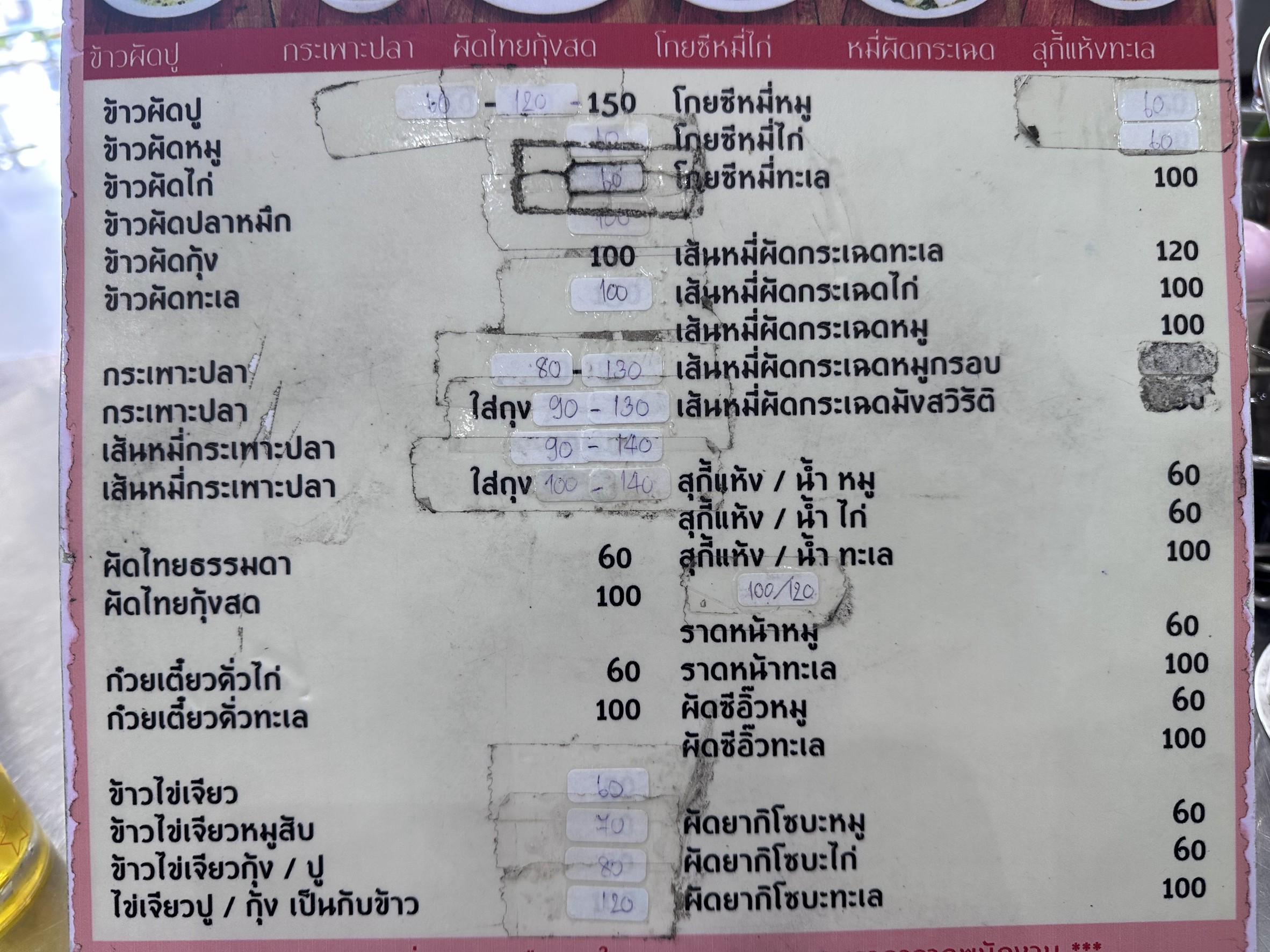 Menu image 2