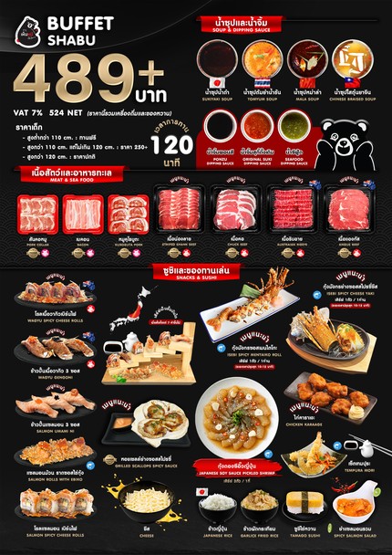 เห็นหมี วัชรพล