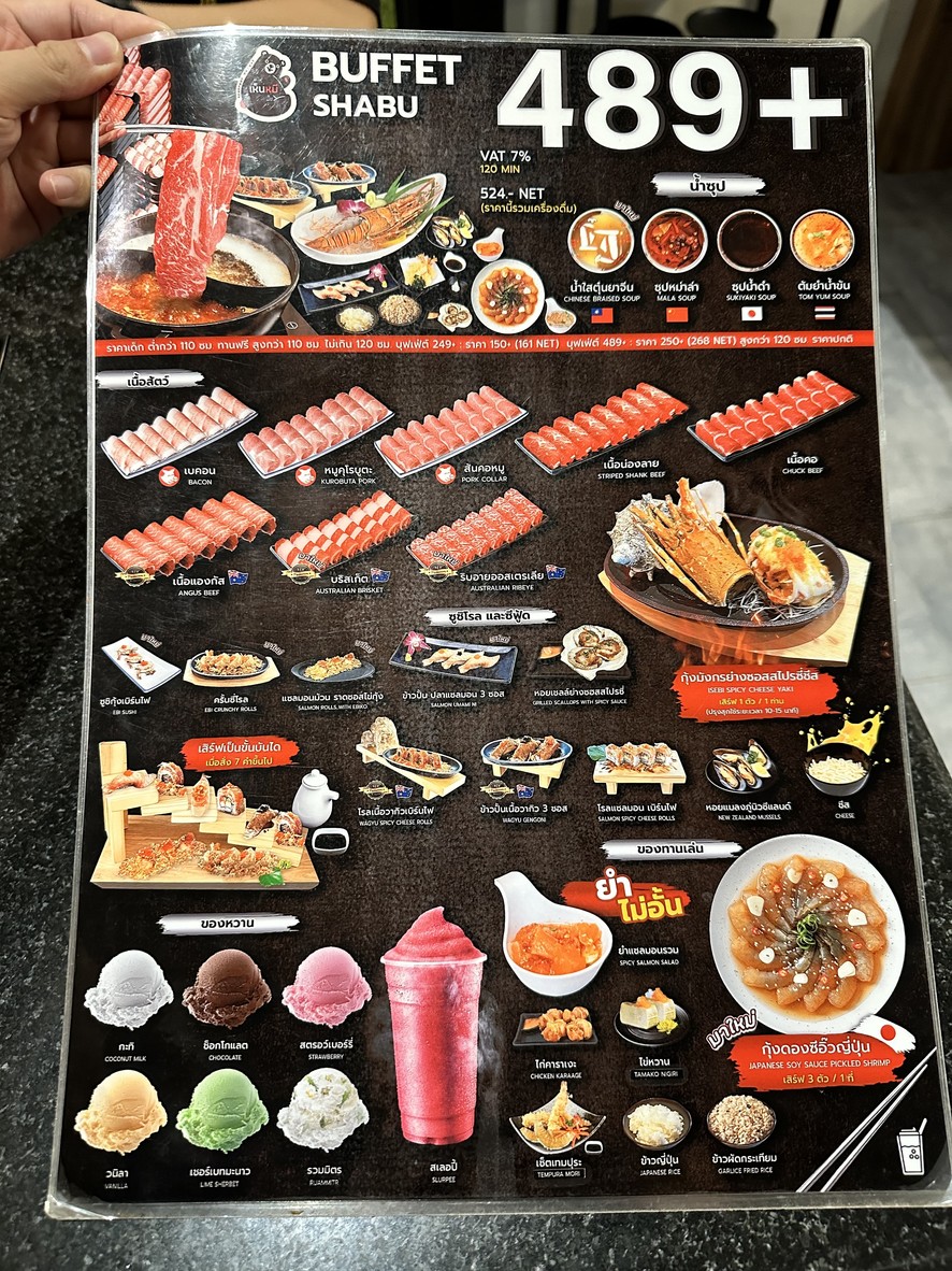 เห็นหมี วัชรพล menu 2